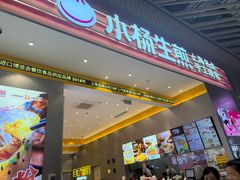 -小杨生煎(深圳岗厦北店)