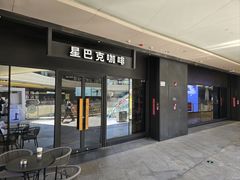 -星巴克臻选(深圳龙城广场店)