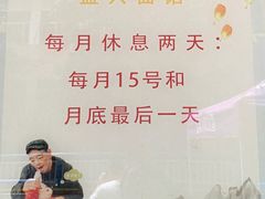 -盛兴面馆(真儒大厦店)