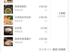 -宋小谨·泉州菜(西沙湾店)