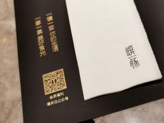 -馔豚·台北菜专门店(深圳湾万象城店)