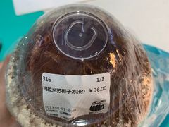 提拉米苏椰子冻-椰不二(江北大洋百货店)