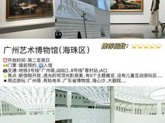 -广东省博物馆