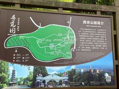 -上海佘山国家森林公园西佘山园