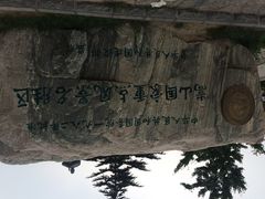iphone_upload_pic-少林寺景区