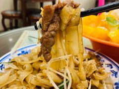 干炒牛河-顺记冰室(宝华路店)
