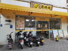 -圆碌碌甜品屋(二中店)