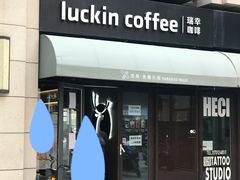 门面-瑞幸咖啡(长楹天街店)