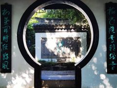 -水绘园