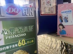 -DQ·蛋糕·冰淇淋(金鼎购物中心店)