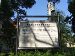 门面-青岛市江苏路基督教堂