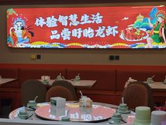 -虾铺子龙虾·私房菜(金源花苑店)
