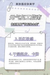 -美肤盾祛痘·问题肌头疗管理中心