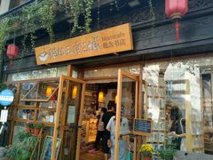-猫的天空之城概念书店(杭州南宋御街店)