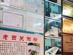 -老西关濑粉(文明路店)