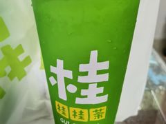 -桂桂茶(金谊广场店)