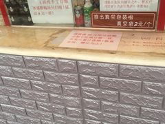 -王妈手撕烤兔