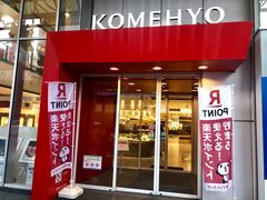 -KOMEHYO(名古屋本店·本馆)