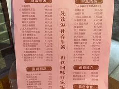 菜单-黄祥华养生堂·炖汤·营养蒸饭(岭南天地店)