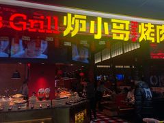 -炉小哥烤肉(信万广场店)