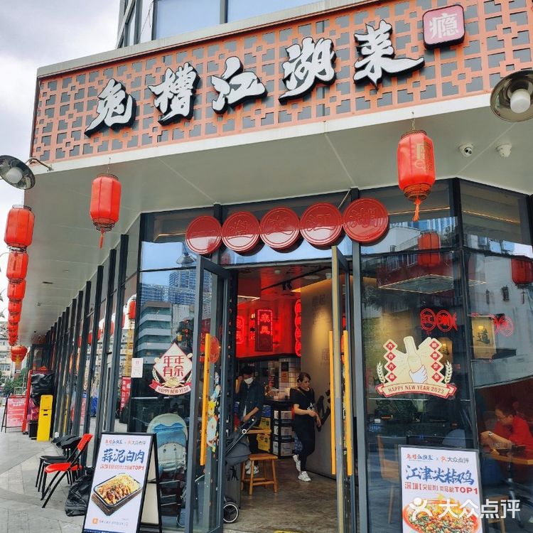 火辣🔥的兔槽江湖菜，吃巴适吃安逸