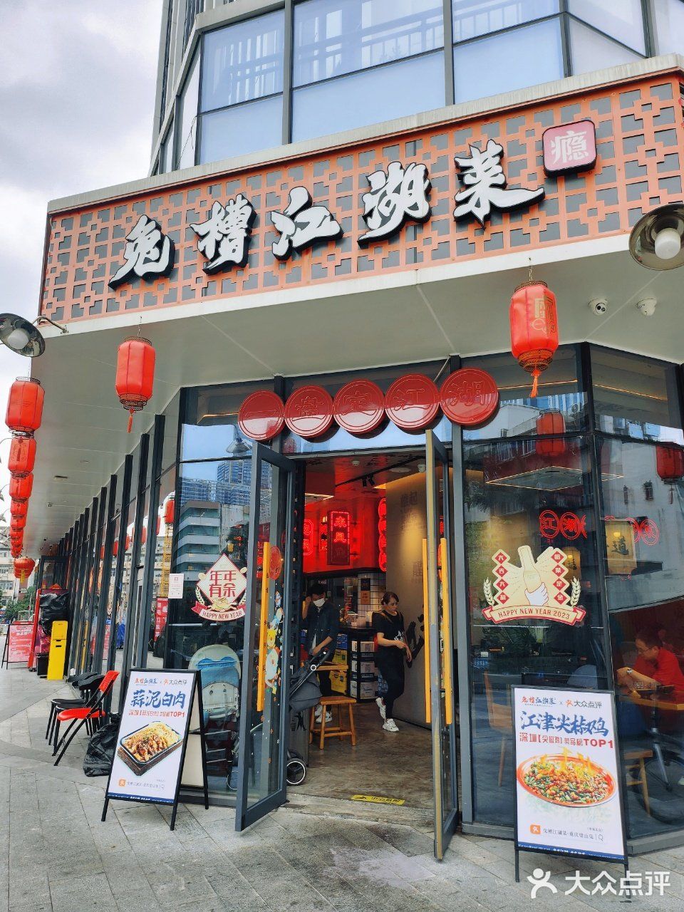 火辣🔥的兔槽江湖菜，吃巴适吃安逸