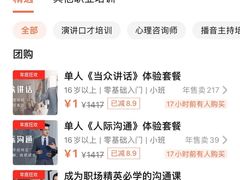 -新励成演讲口才培训(广州海珠学训中心)