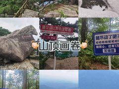-罗田薄刀峰风景区