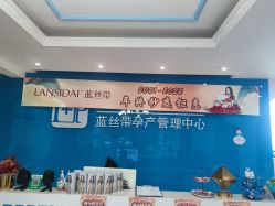 -蓝丝带·催乳·产后恢复中心(未来广场店)