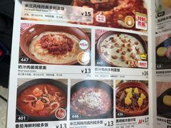 -萨莉亚意式餐厅(江桥万达广场店)