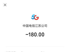 -中国电信(NJ鼓楼天翼广场店)