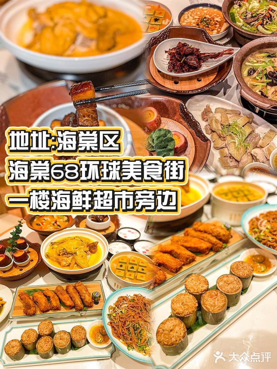 琼州味道·海南菜海鲜|等你来~