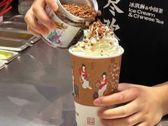 -须尽欢·冰淇淋&中国茶(翔殷路店)