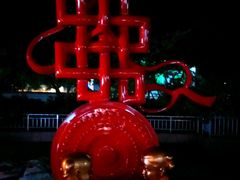 -家乐福南翔店停车场