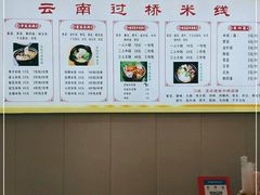 -云南蒙自过桥米线(丰庆路店)