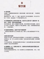 -蘭CLUB一站式酒店