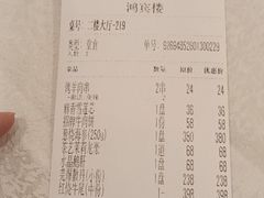 -鸿宾楼(展览馆路店)