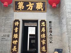 -碧江金楼