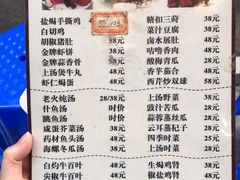 菜单-巫记鸡饭店