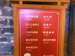 -香园茶社·金陵小灶(老门东店)