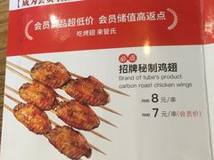 菜单-管氏翅吧(中关村店)