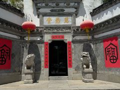 -荐悫堂(锦江新天地店)