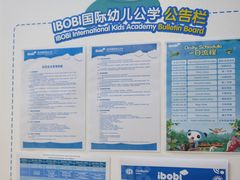 -IBOBI早教·托班·国际家庭互动成长中心(欢乐海岸中心)