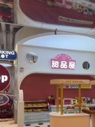 -米兜欢乐王国·儿童乐园(宝安益田假日天地店)