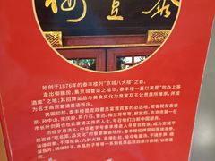 -泰丰楼(前门西大街店)