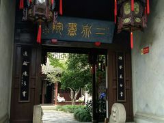 -无锡惠山寺
