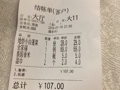 -金狮麟·新豫菜(金码大厦店)