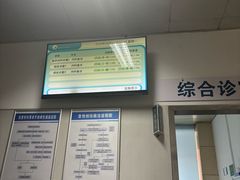 -天津市第三中心医院