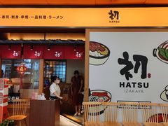 门面-初居食屋日式料理(万象城购物中心店)