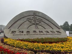 -秦始皇帝陵博物院(兵马俑)